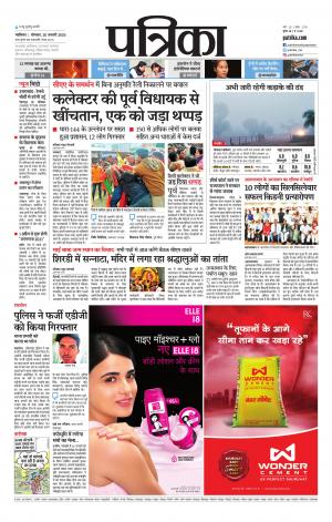 Shivpuri Patrika
