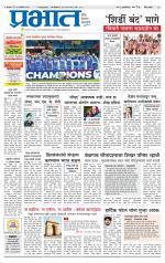 पुणे जिल्हा आवृत्ती