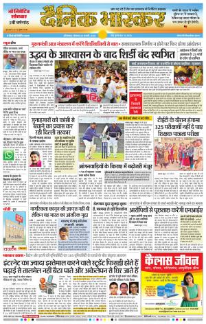 औरंगाबाद डाक