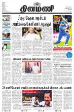 Dinamani - New Delhi