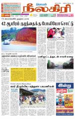 Nilgiri-Coimbatore Supplement