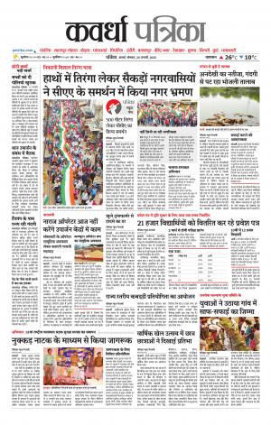 Kawardha Patrika