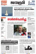 Kozhikode
