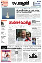 Kottayam