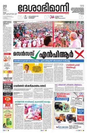 Alappuzha,20th January2020