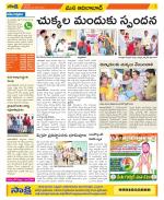 Adilabad Constituencies