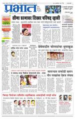 सातारा आवृत्ती