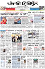 Punjabi Tribune