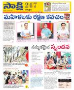 Chittoor District
