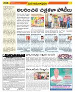 East Godavari Divisions