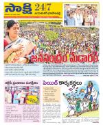 Jayashankar District