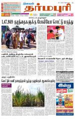 Dharmapuri-Salem Supplement