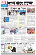 Sandhya Border Times, Jodhpur