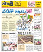 Komaram Bheem District