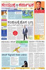 Namma Bengaluru, ಬೆಂಗಳೂರು