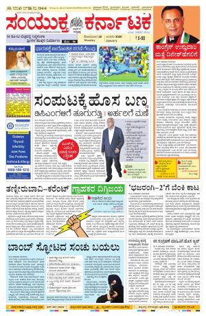 January, 20, 2020, Bangalore