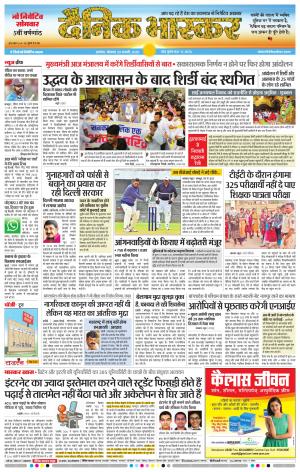 अकोला मेल