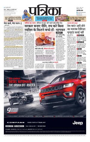 Tikamgarh Patrika.