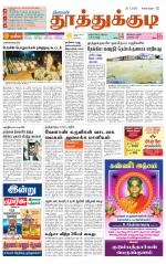 Tuticorin-Tirunelveli Supplement