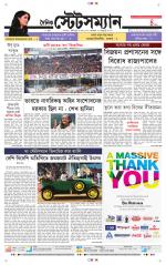 Dainik-Statesman