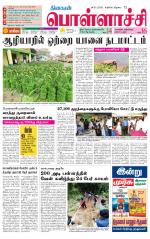 Pollachi-Coimbatore Supplement