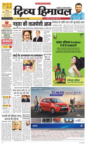 Divya Himachal Shimla