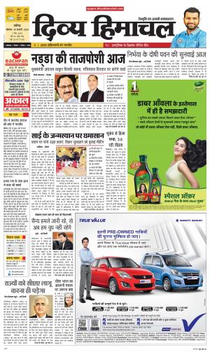 Divya Himachal Chandigarh