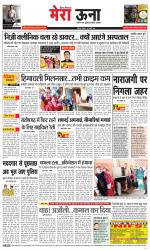 Divya Himachal Dharamsala +Mera Una +Aastha