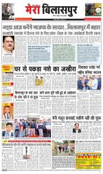 Divya Himachal Dharamsala+Mera Bilaspur +Aastha