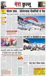 Divya Himachal Dharamsala+Mera Kullu +Aastha