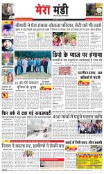 Divya Himachal Dharamsala+Mera Mandi +Aastha