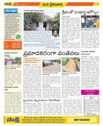 Krishna Constituencies