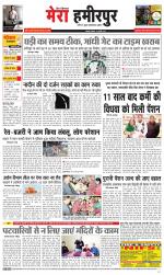 Divya Himachal Dharamsala+Mera Hamirpur +Aastha