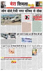 Divya Himachal Shimla+Mera Shimla +Aastha