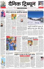 Dainik Tribune (Chandigarh)