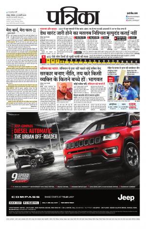 Bhilai Patrika News