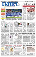 पुणे शहर आवृत्ती