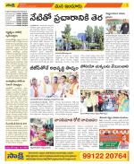 Nizamabad Constituencies