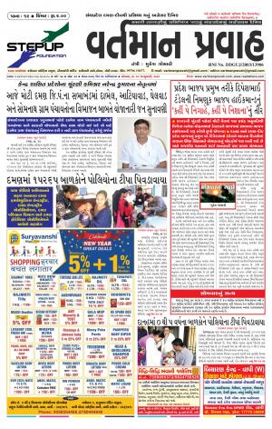 VARTMAN PRAVAH Daily