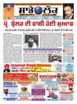 Sadelok 02 April Issue