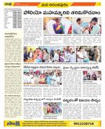 Anantapur Constituencies