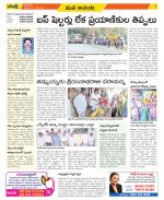 West Godavari Constituencies