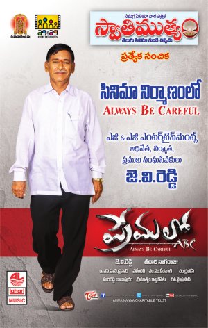 SPECIAL ISSUE: PREMALO ABC 