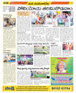 Guntur Amaravathi Constituencies