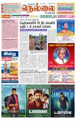 Nellai City-Tirunelveli Supplement