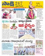 West Godavari District