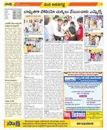 Vijayawada City Constituencies