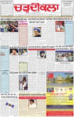 Charhdikala Newspaper (Punjab) 