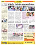 Kurnool Constituencies