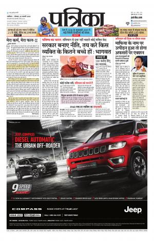 Gwalior Patrika